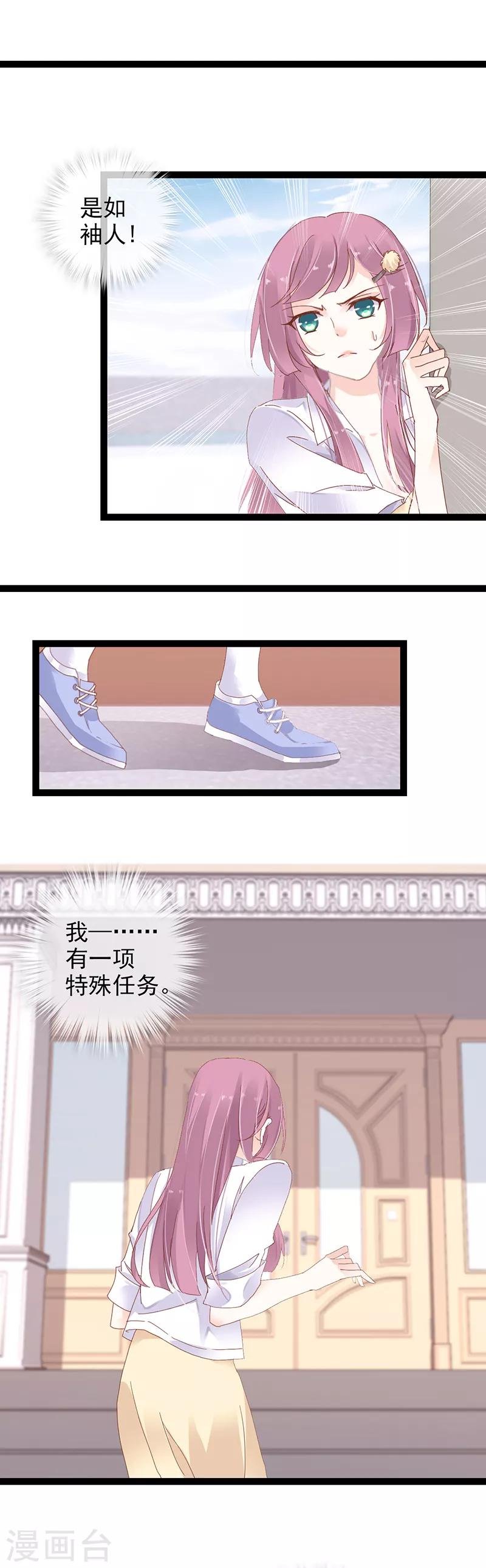 第1话 弟弟被他买下了？！