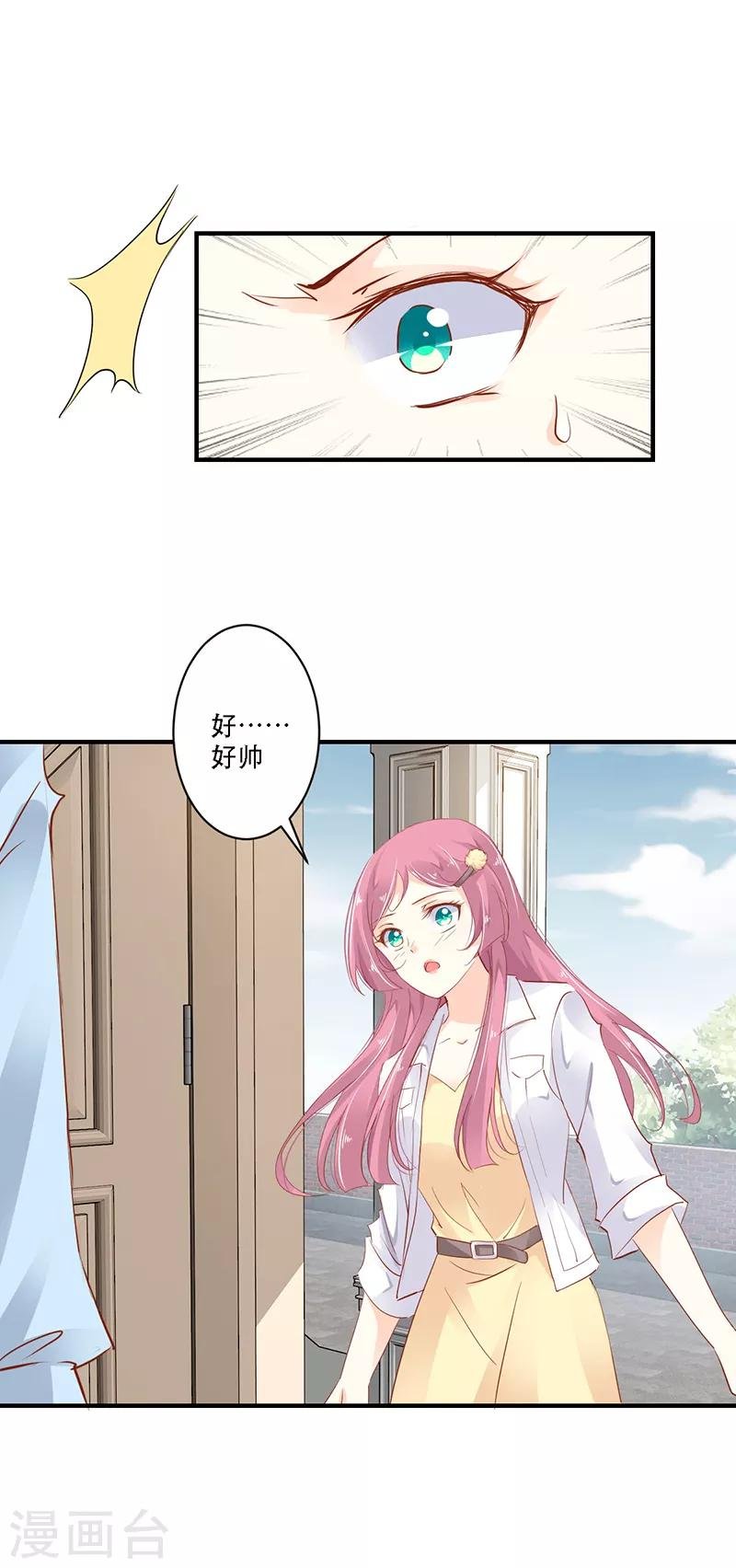 第1话 弟弟被他买下了？！