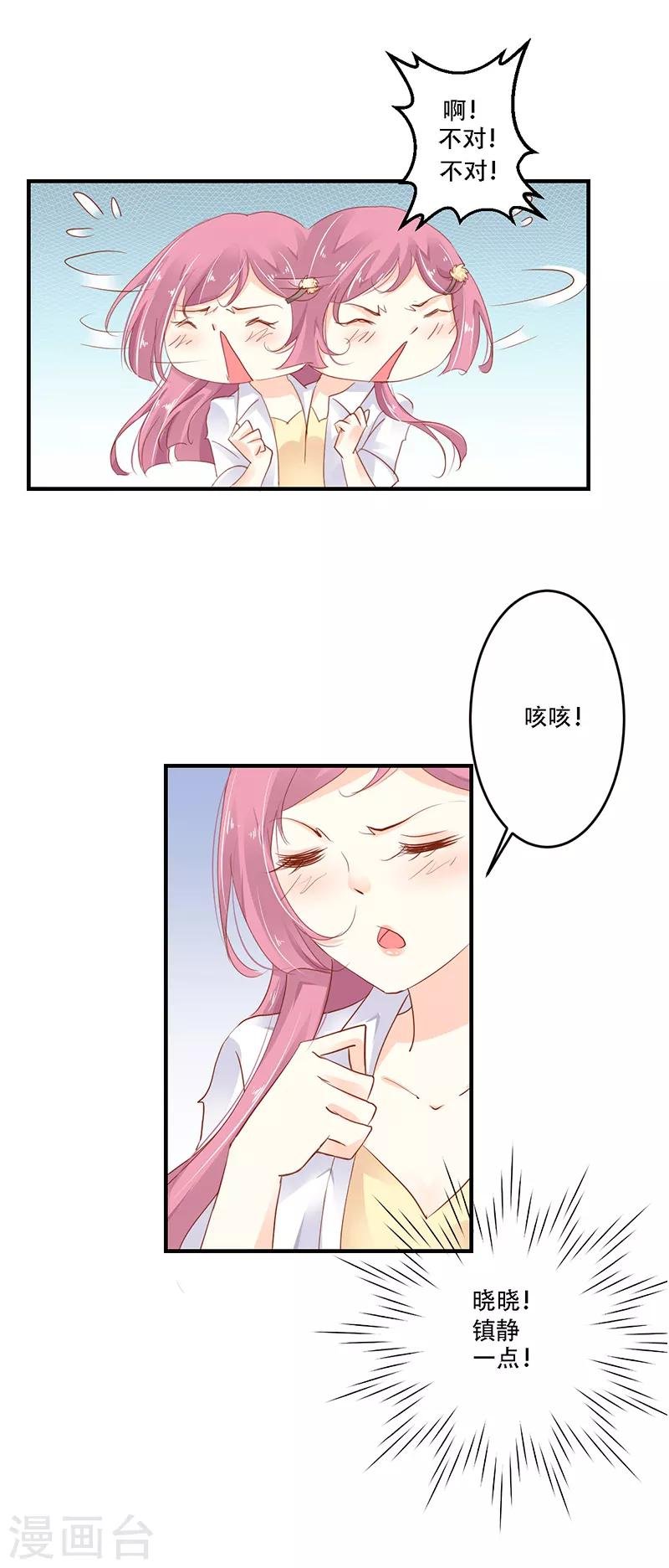 第1话 弟弟被他买下了？！