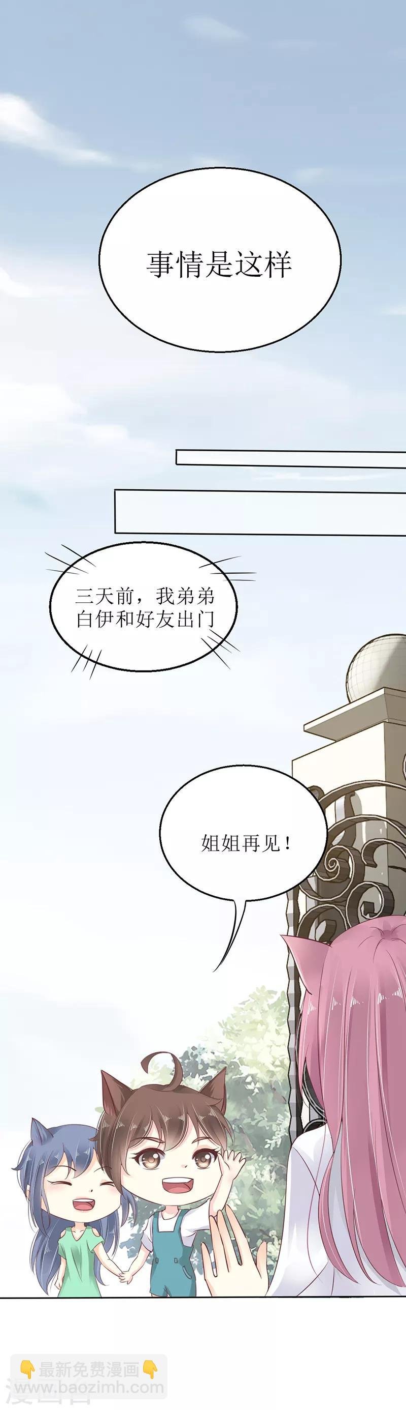 第1话 弟弟被他买下了？！