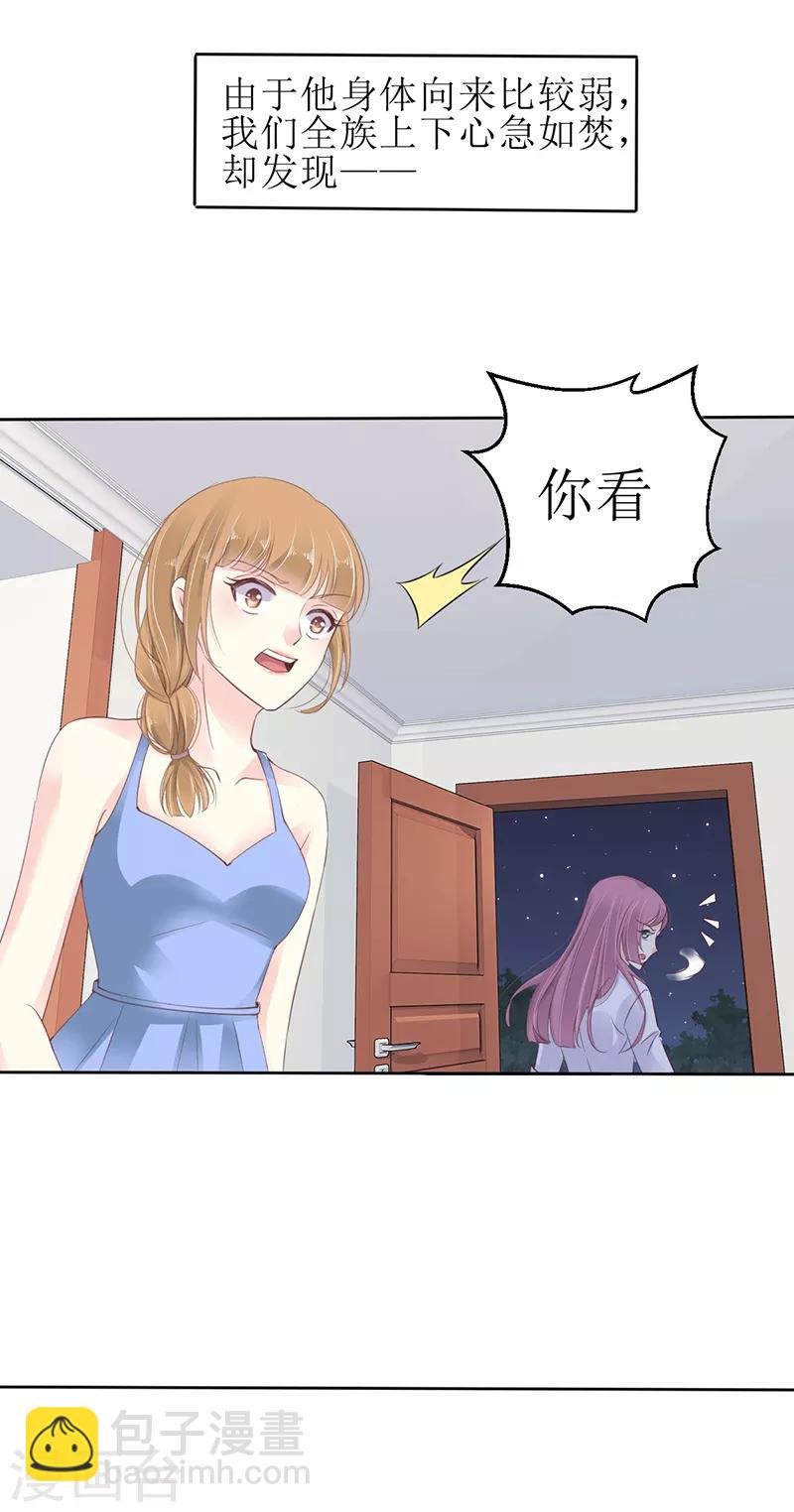 第1话 弟弟被他买下了？！