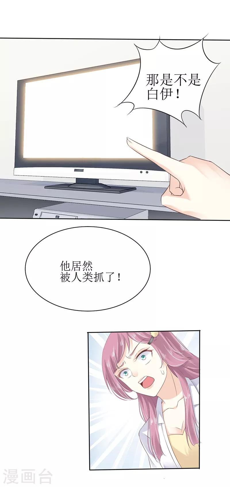 第1话 弟弟被他买下了？！