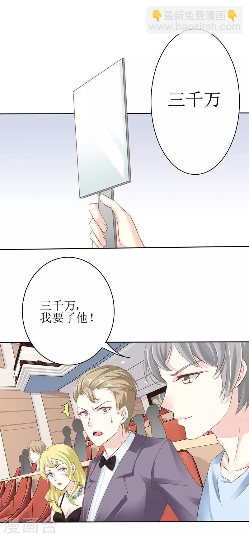 第1话 弟弟被他买下了？！