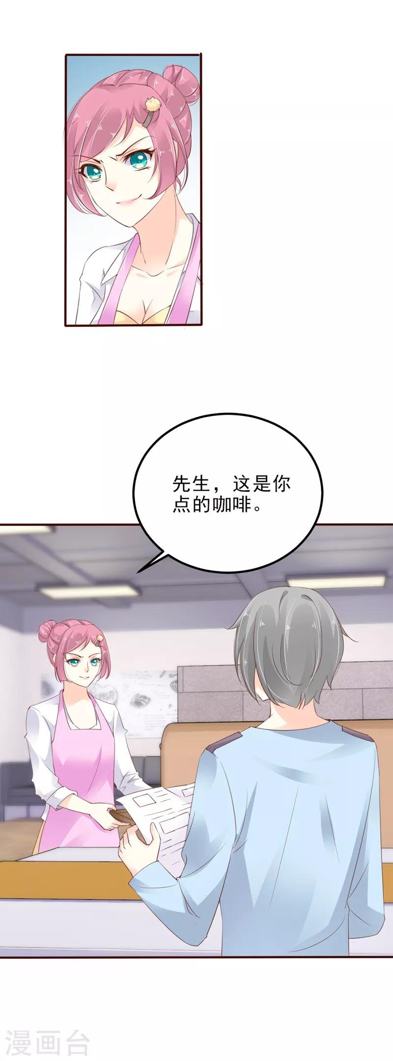 第2话 偷偷接近你