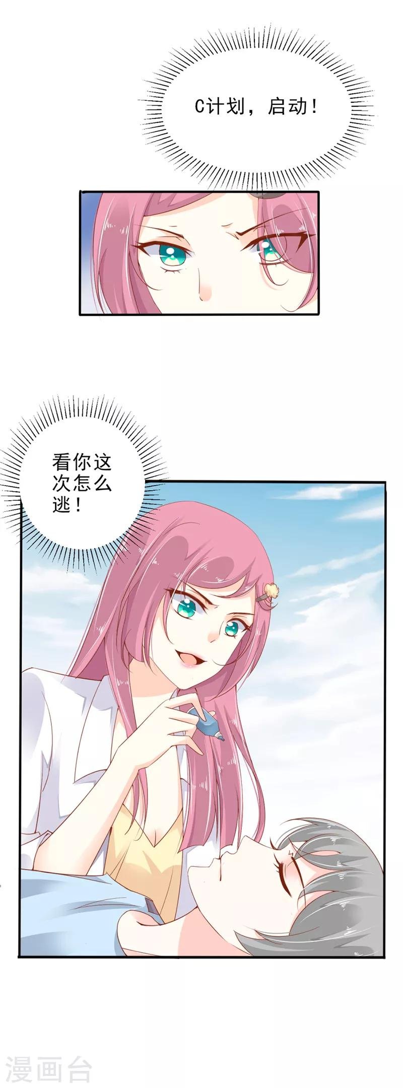 第2话 偷偷接近你