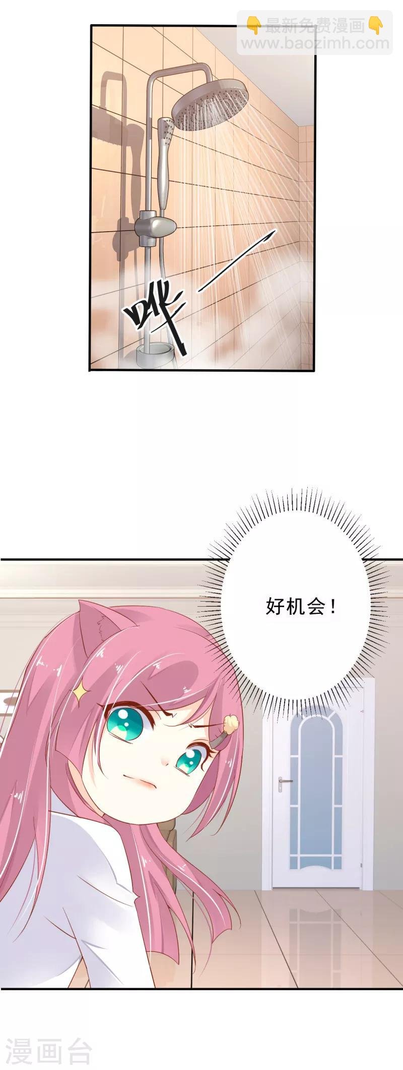 第3话 被带回家了