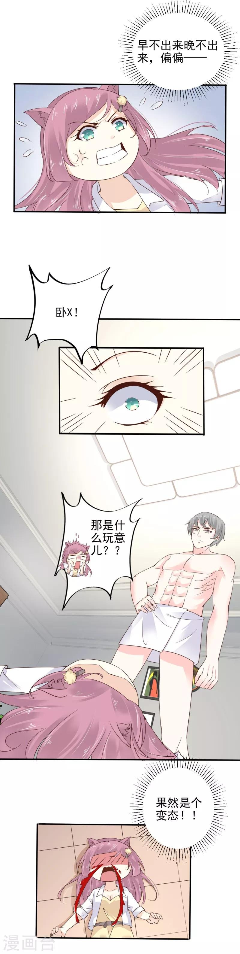 第3话 被带回家了