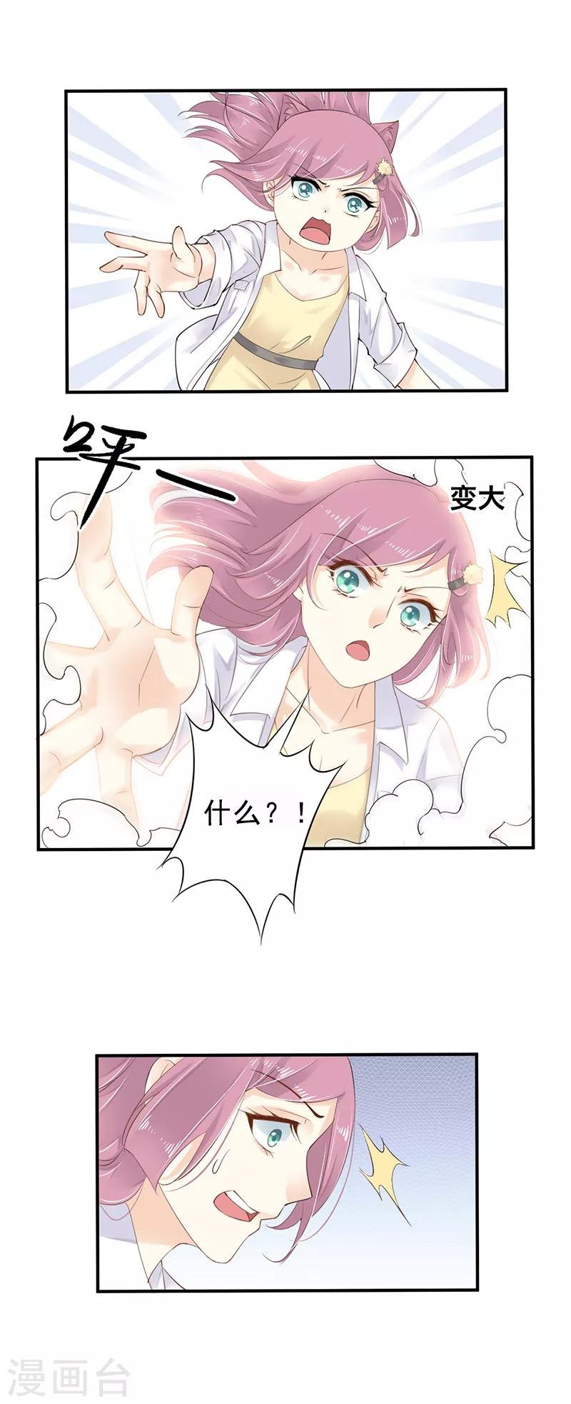 第3话 被带回家了