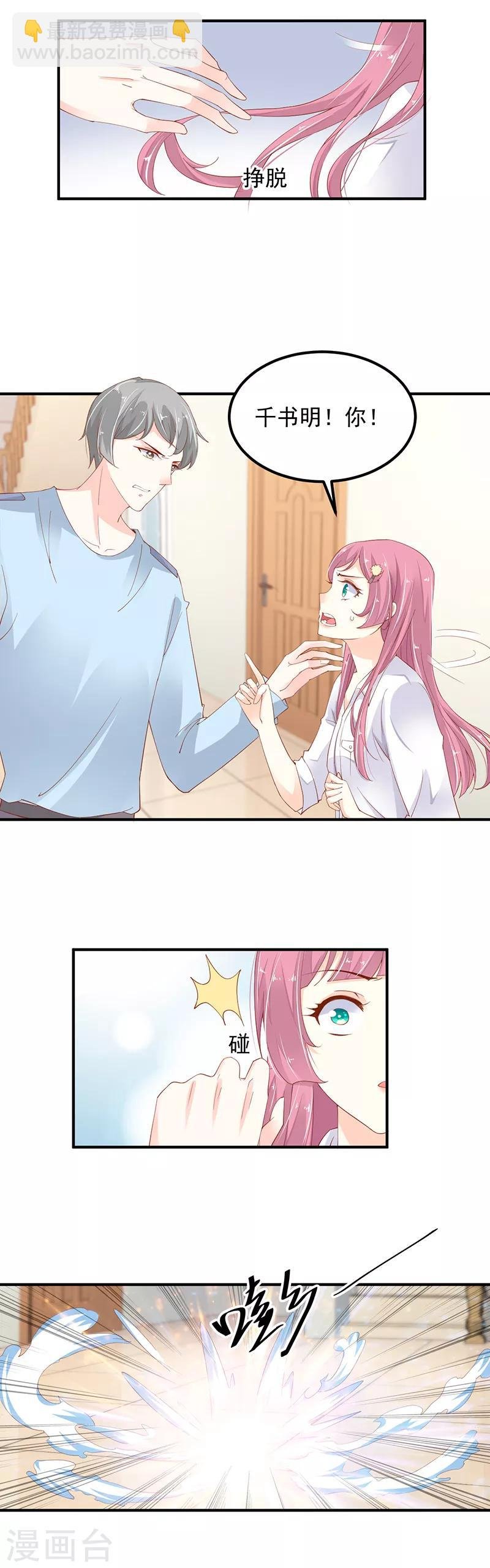 第5话 只许一晚
