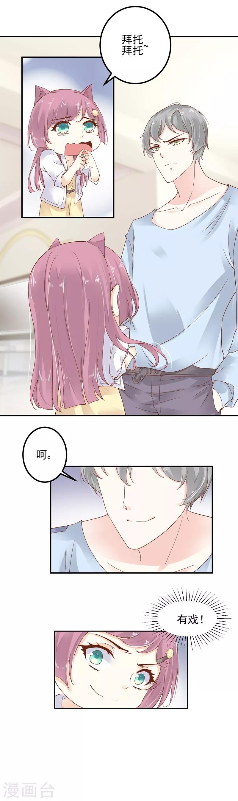 第5话 只许一晚