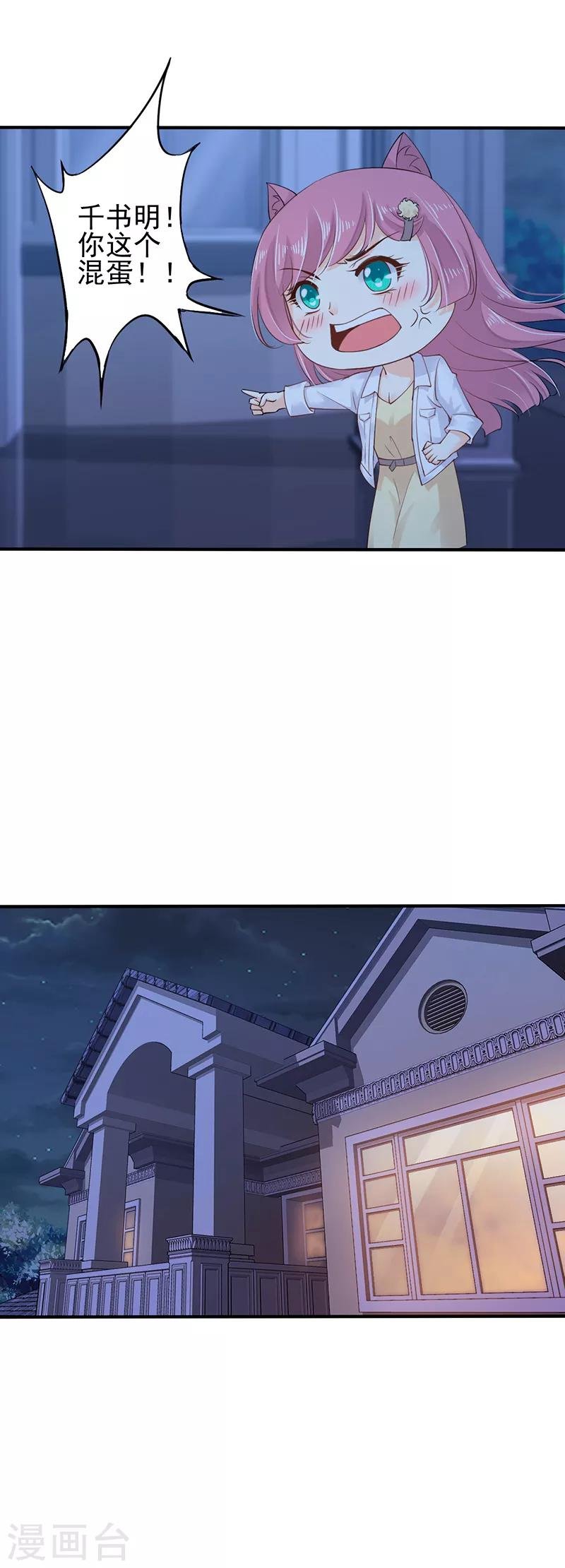 第5话 只许一晚