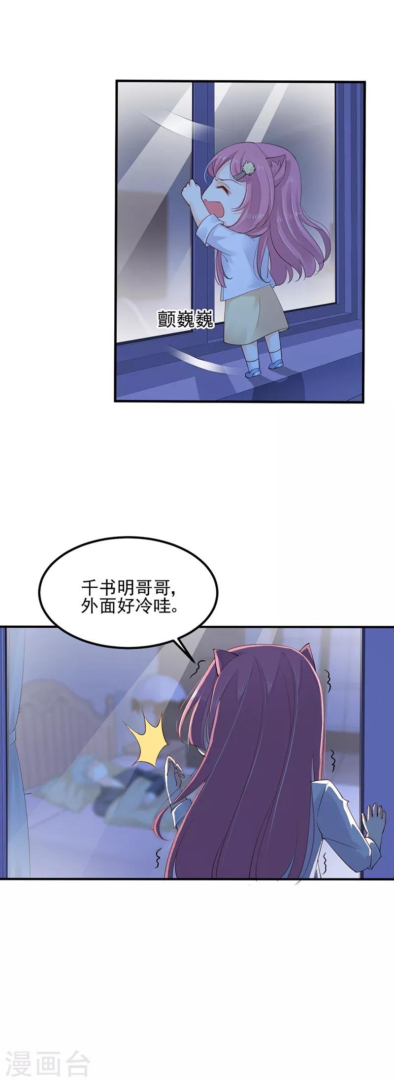 第5话 只许一晚