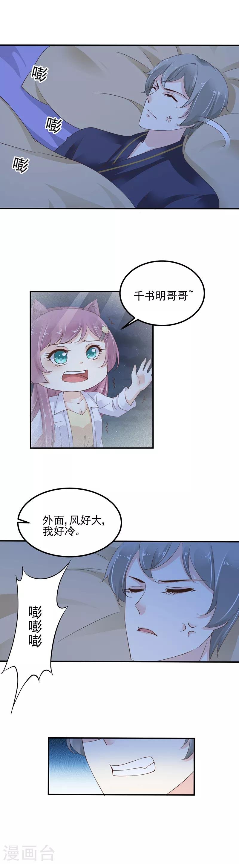 第5话 只许一晚