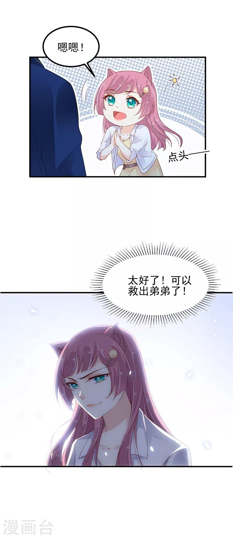 第5话 只许一晚