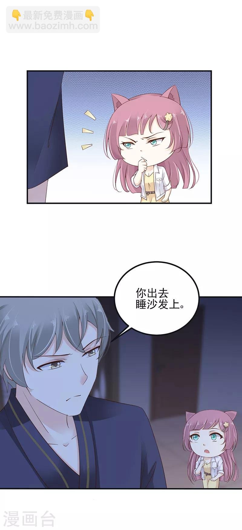 第6话 同床共枕