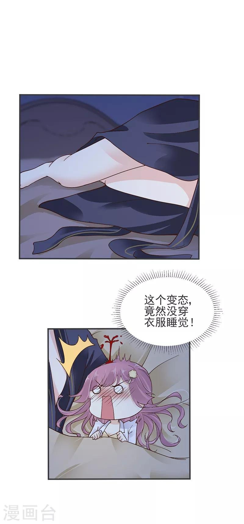 第6话 同床共枕