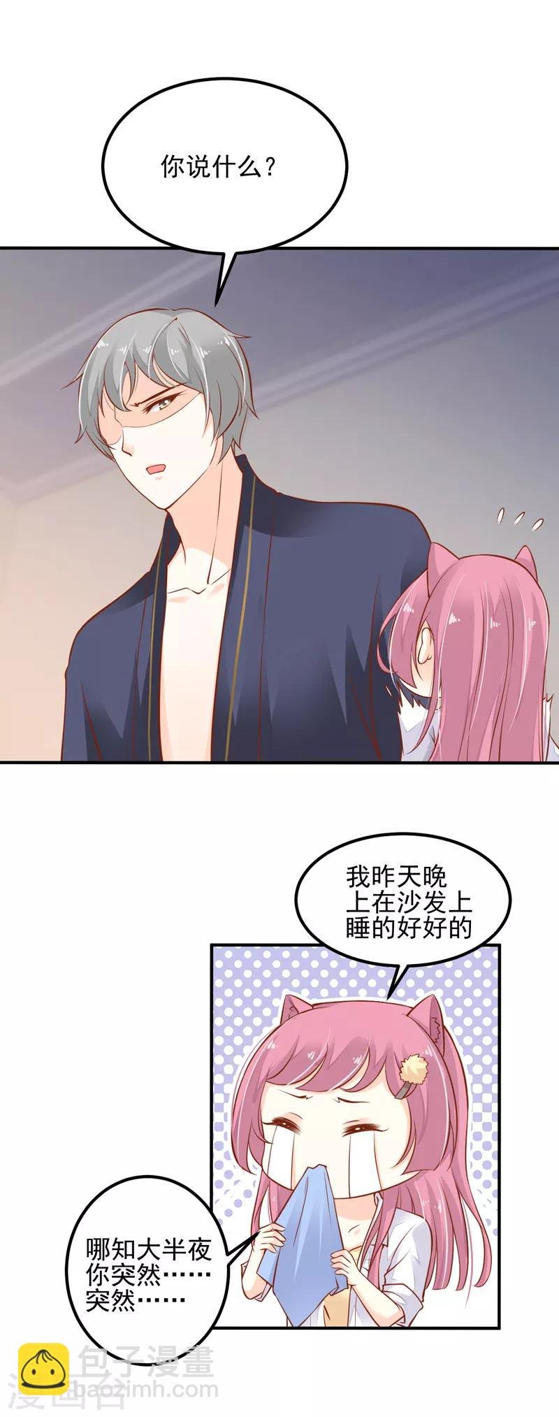 第7话 就这样留在你家