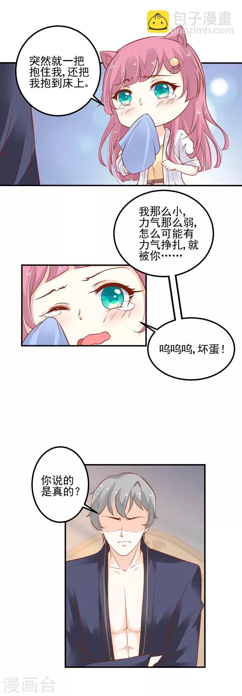 第7话 就这样留在你家