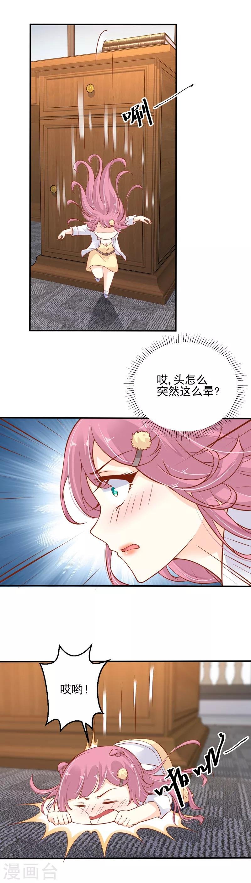 第7话 就这样留在你家