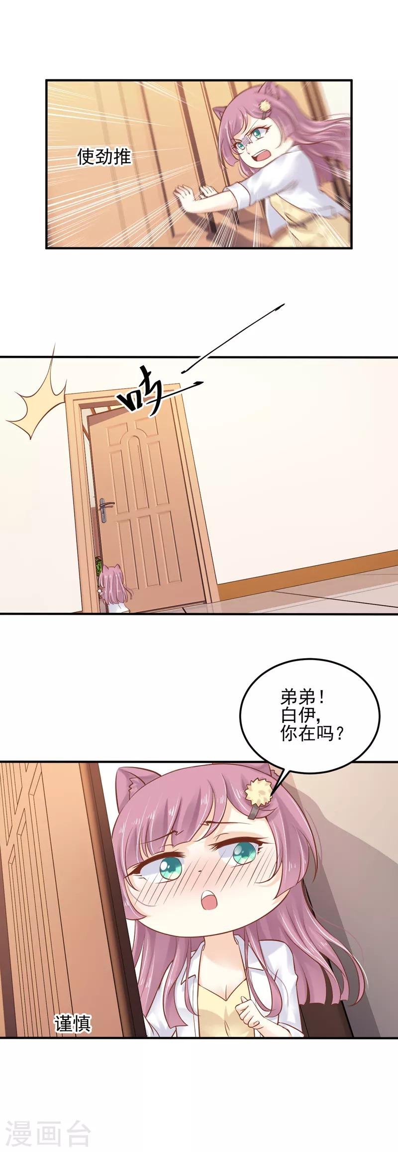 第7话 就这样留在你家