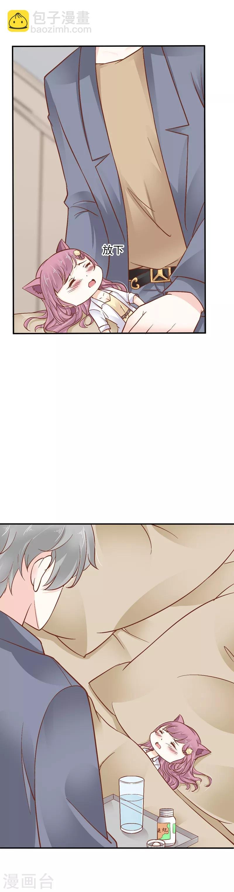 第8话 亲手照顾生病的我！