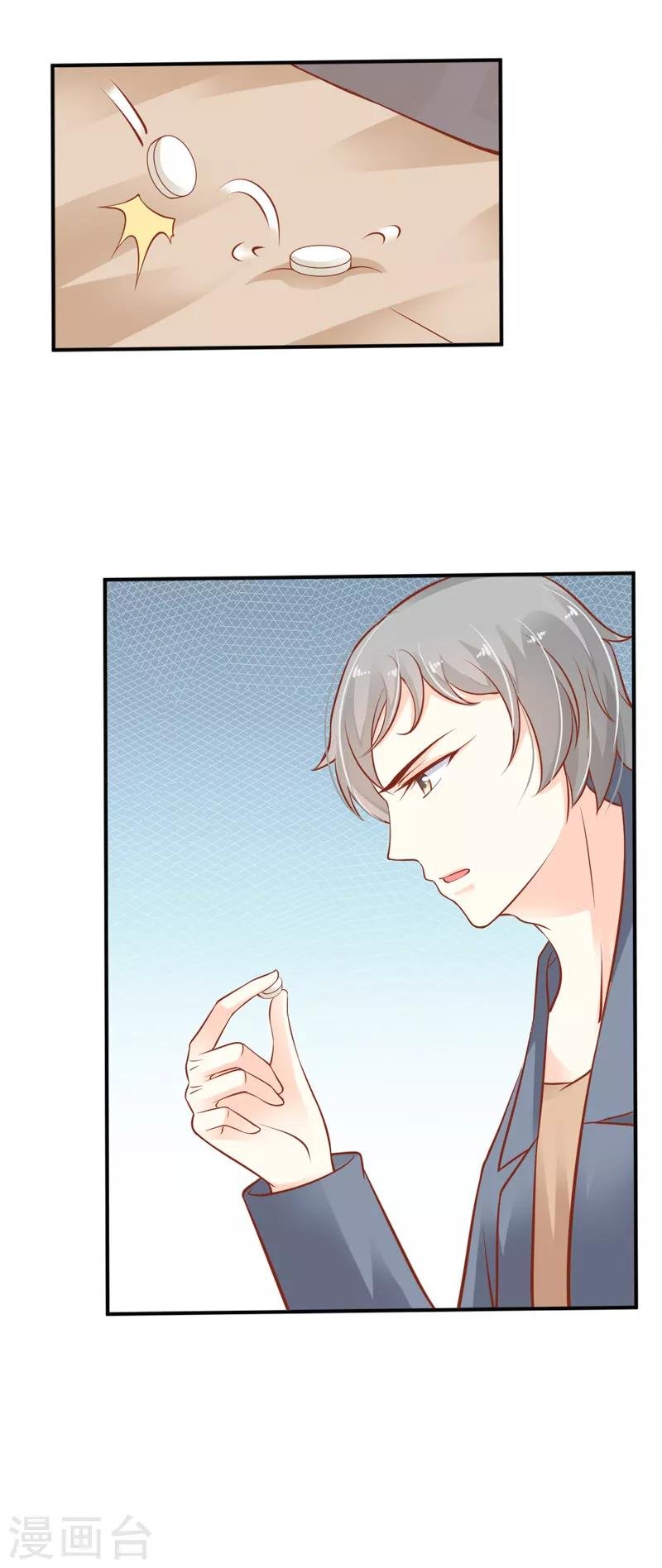第8话 亲手照顾生病的我！