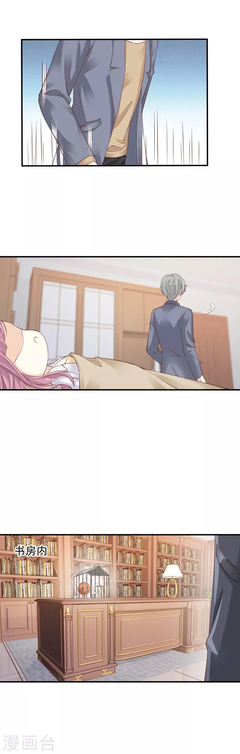 第8话 亲手照顾生病的我！