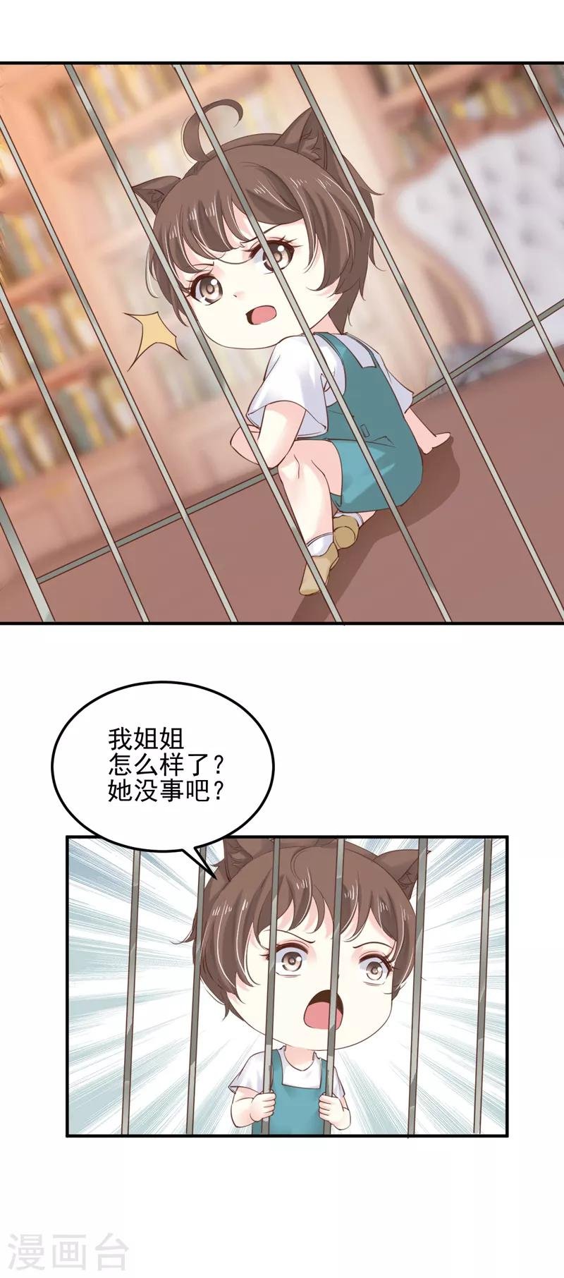 第8话 亲手照顾生病的我！