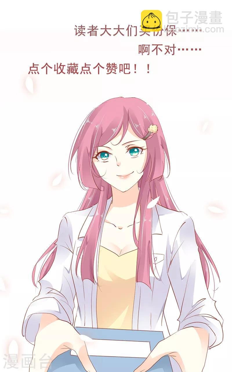 第8话 亲手照顾生病的我！