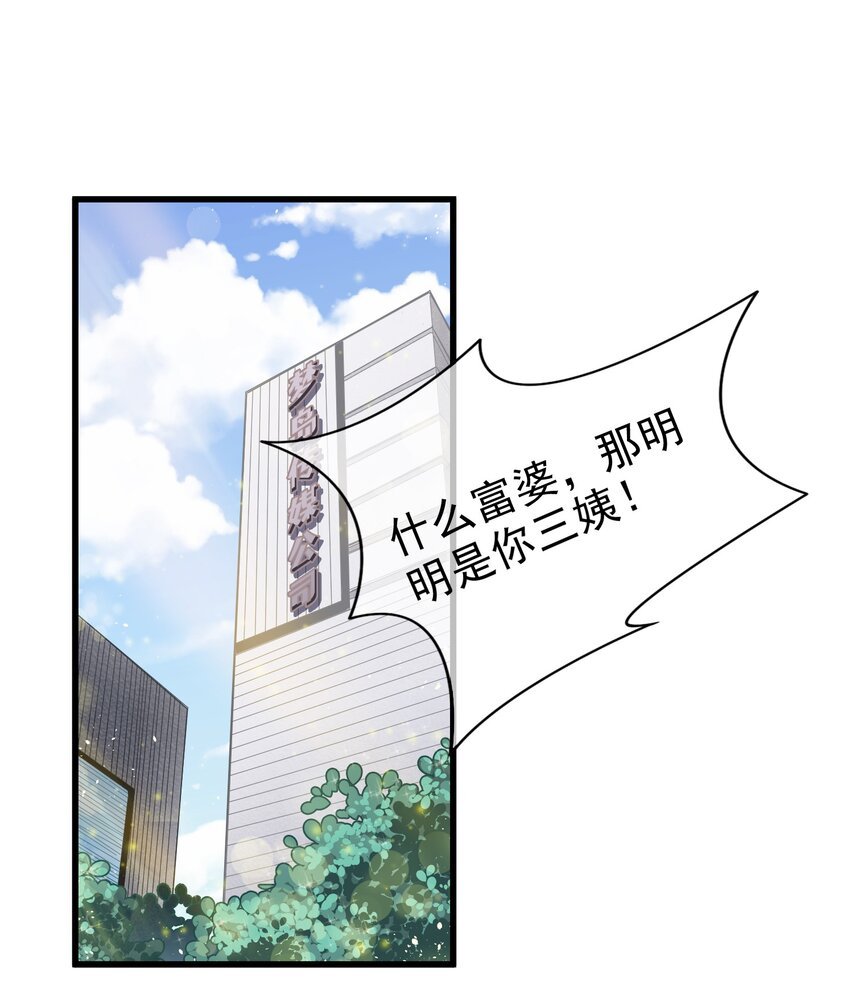 003 那个养猪暴发户