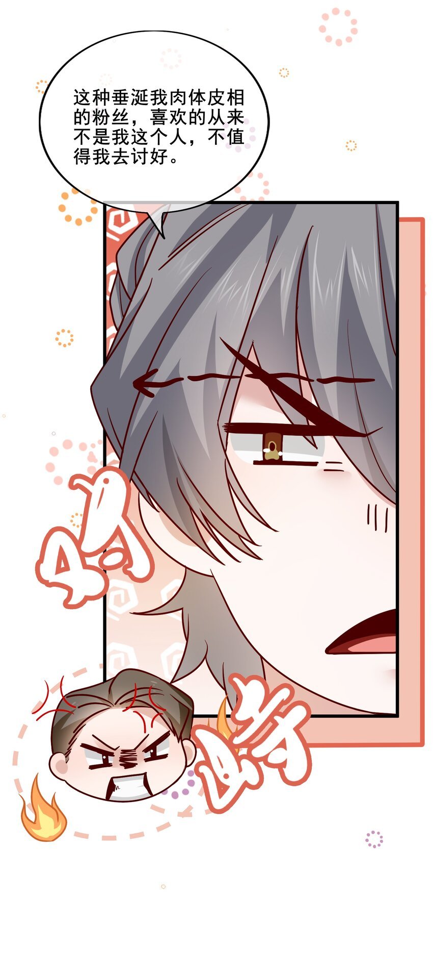 003 那个养猪暴发户
