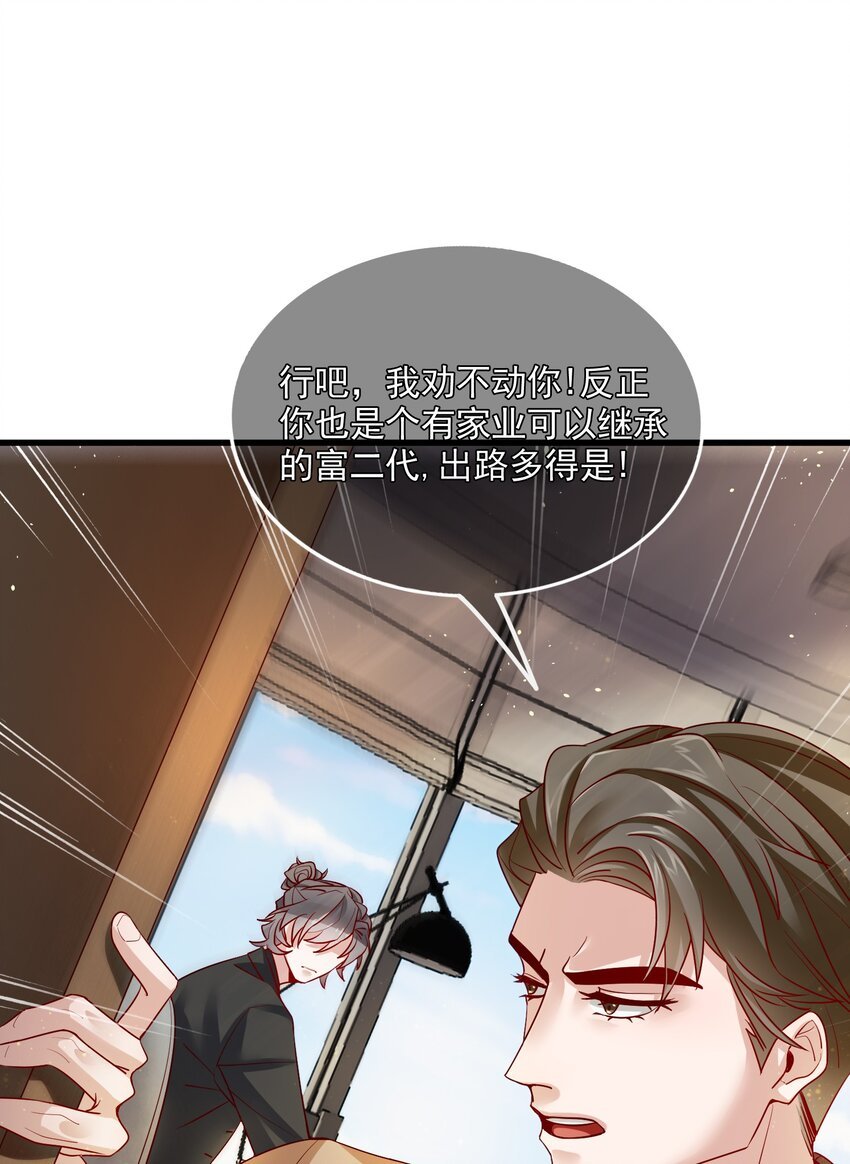 003 那个养猪暴发户