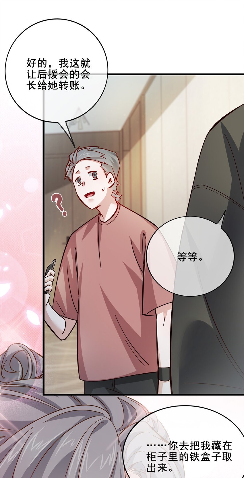 003 那个养猪暴发户