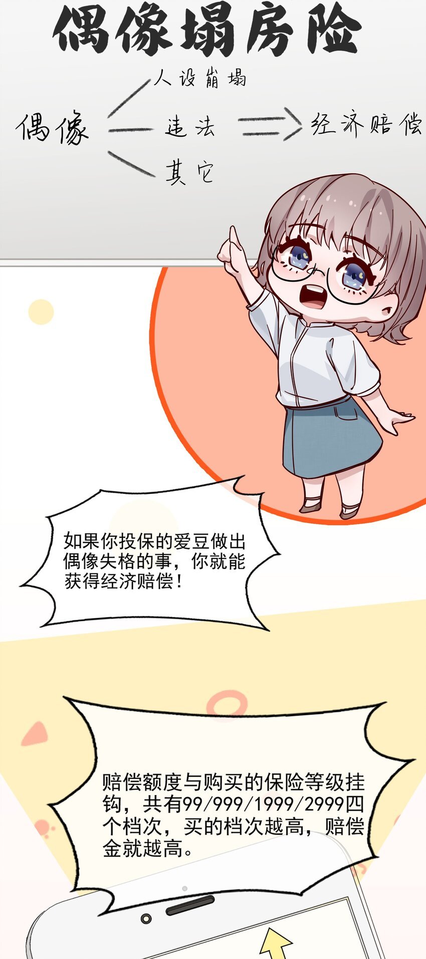 003 那个养猪暴发户