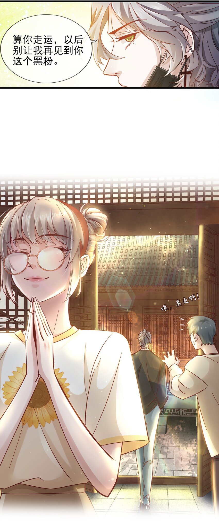 002 那个狗仔