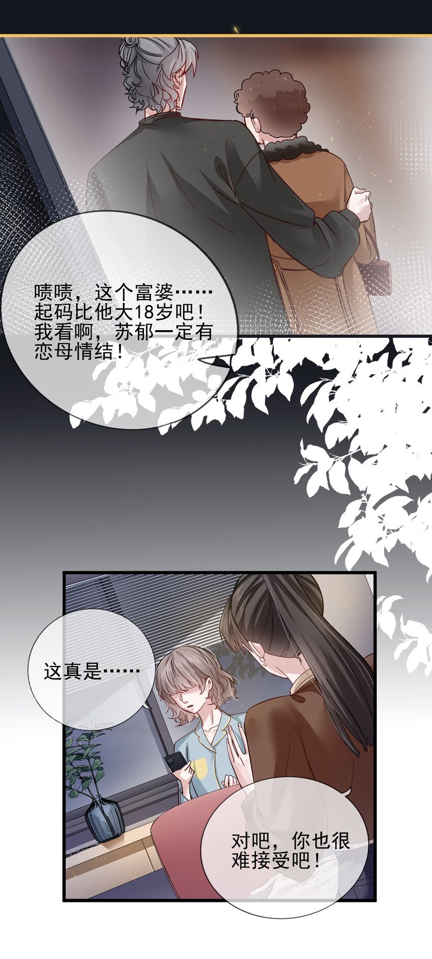 002 那个狗仔
