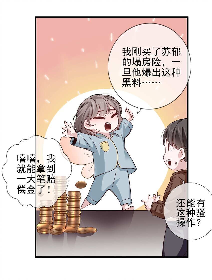 002 那个狗仔