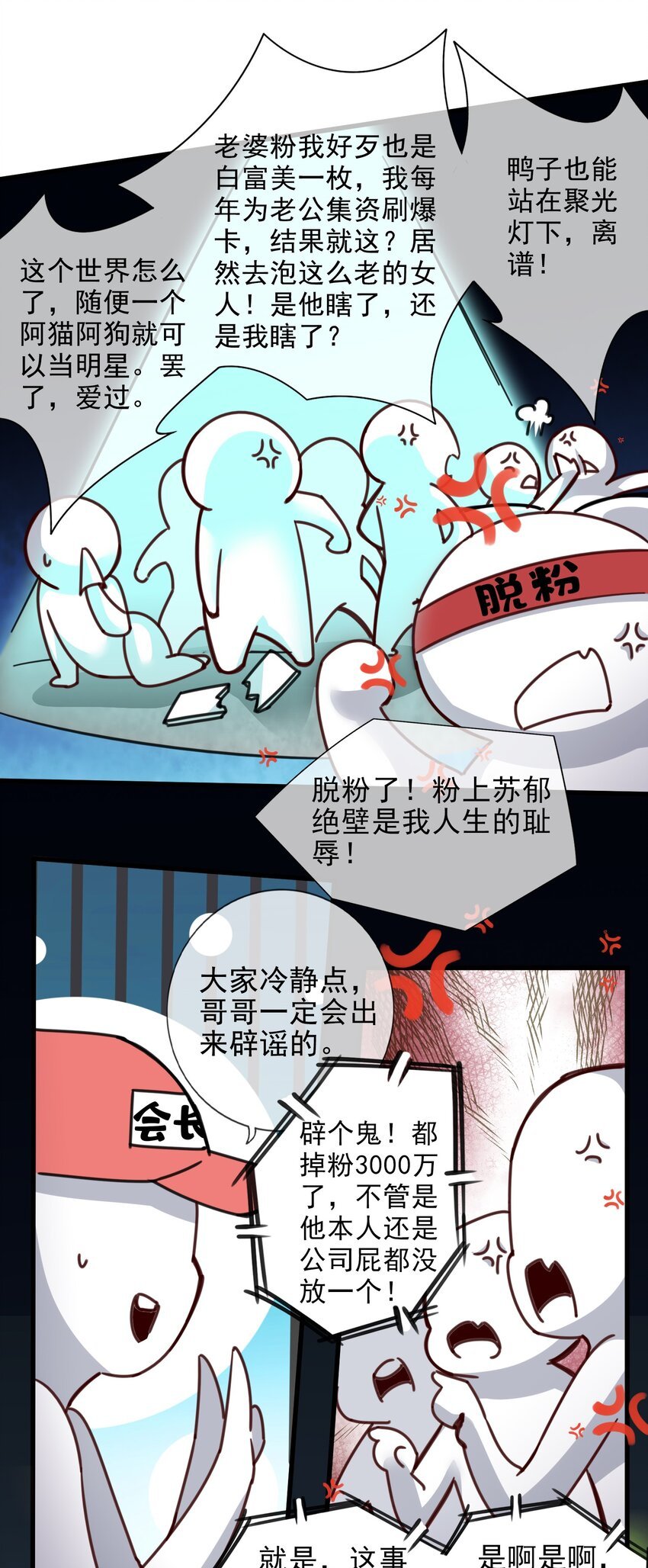 002 那个狗仔