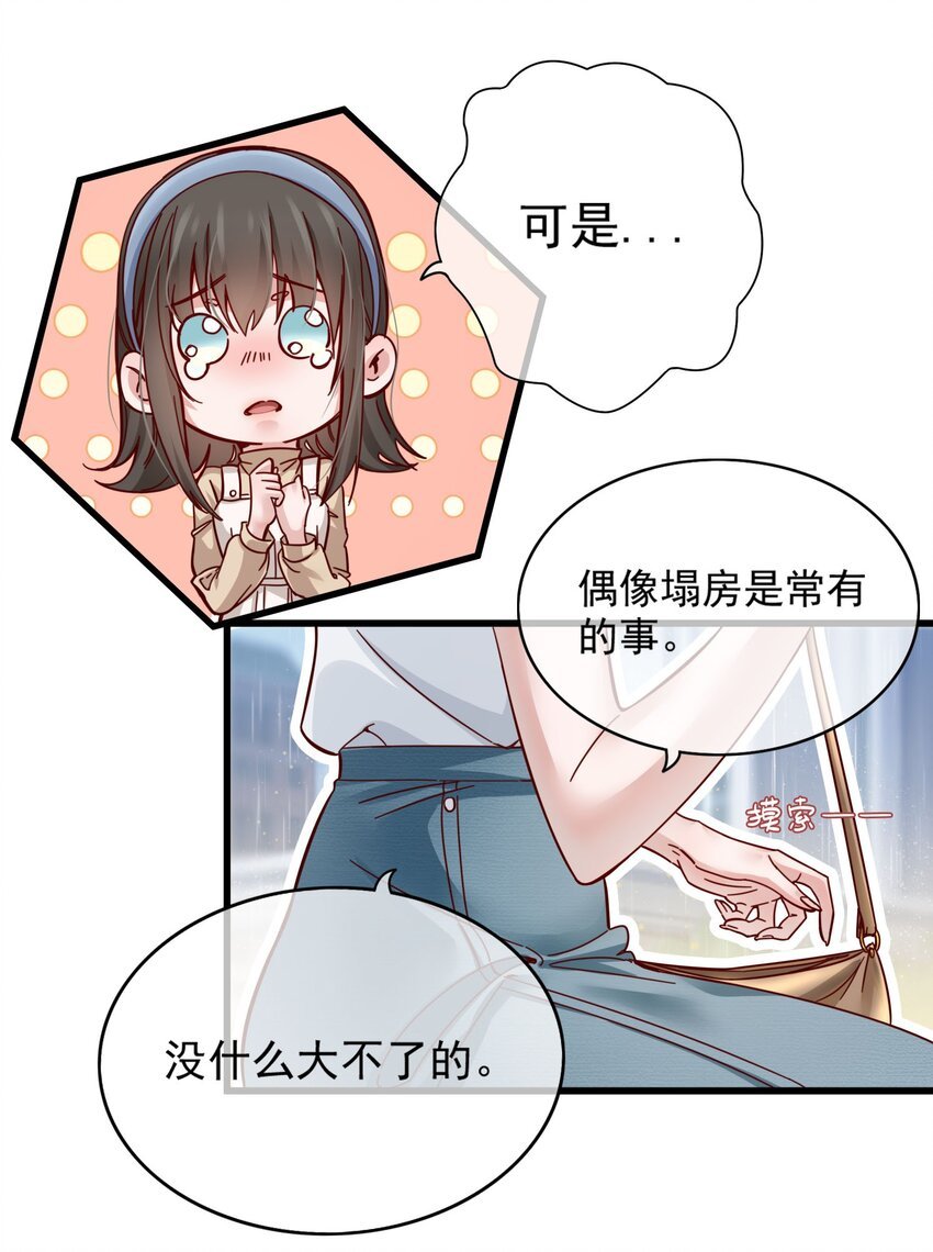 001 那个黑粉