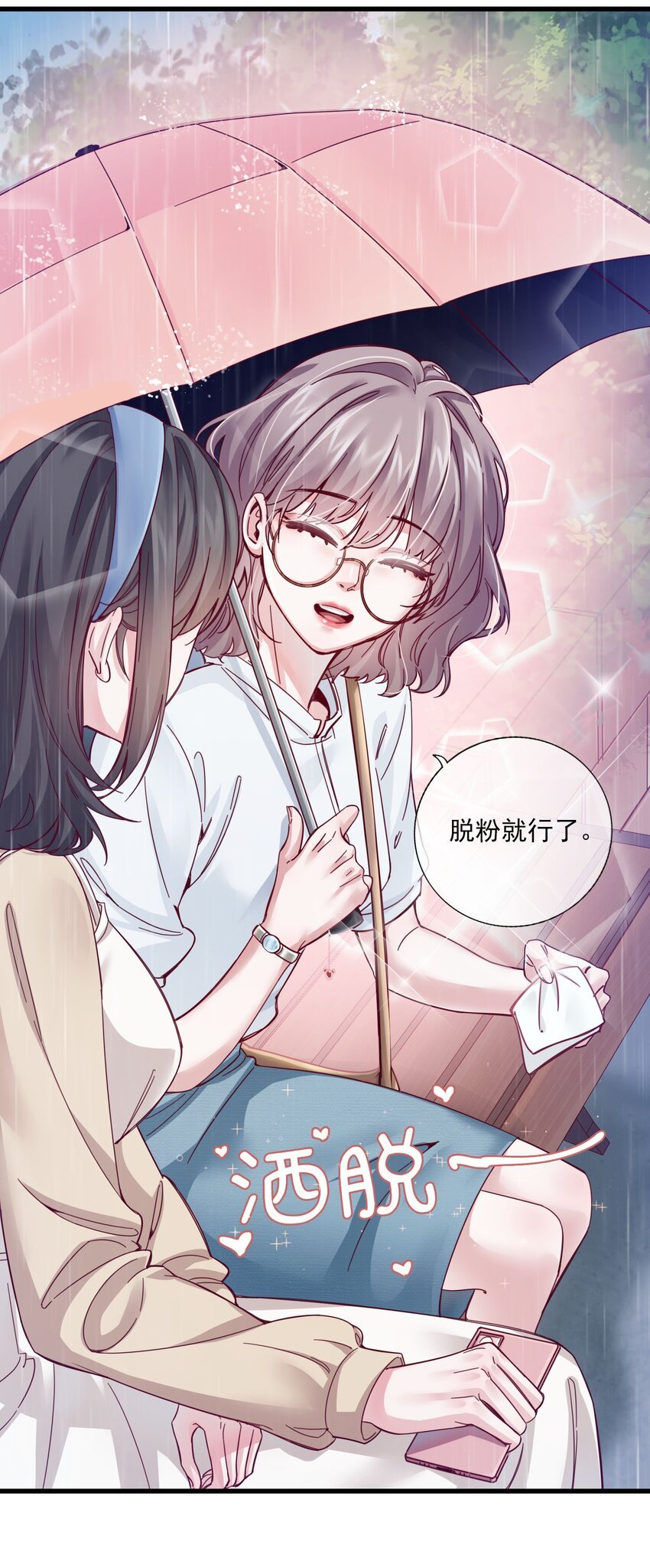 001 那个黑粉