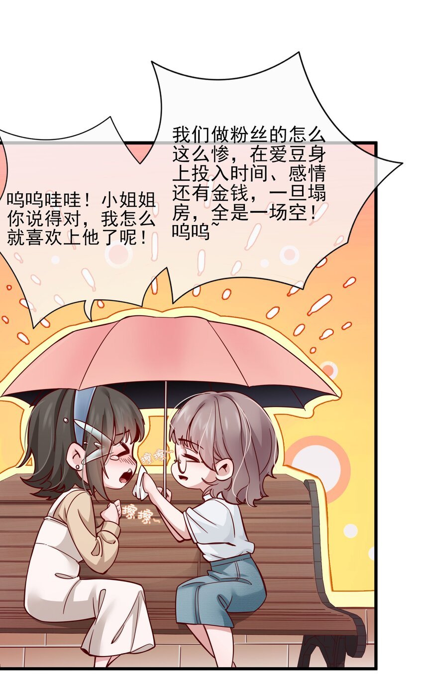 001 那个黑粉