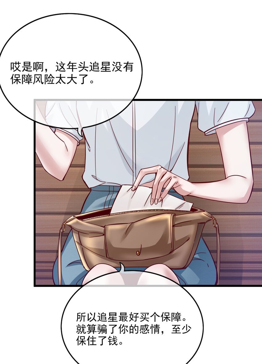 001 那个黑粉