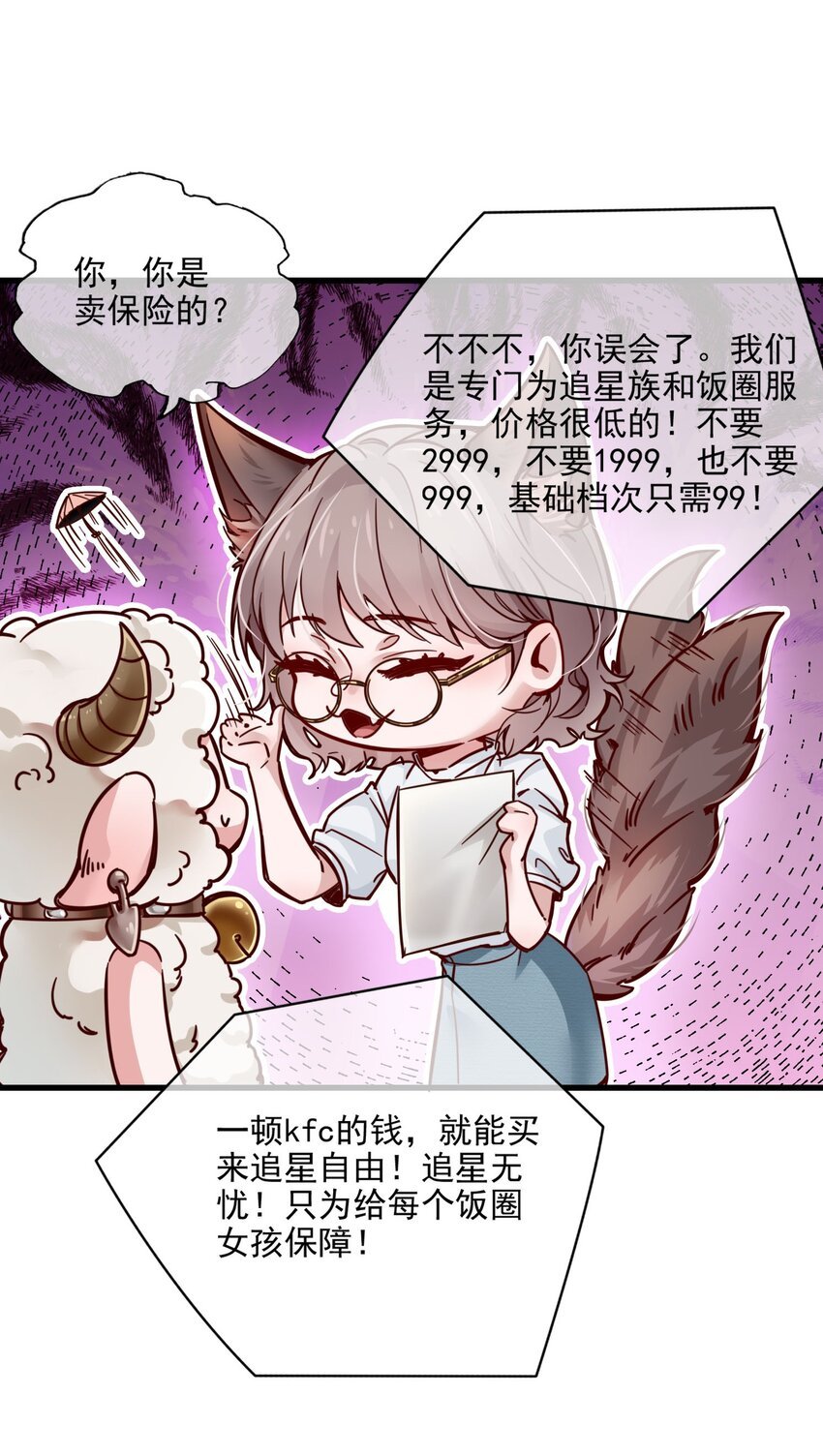 001 那个黑粉