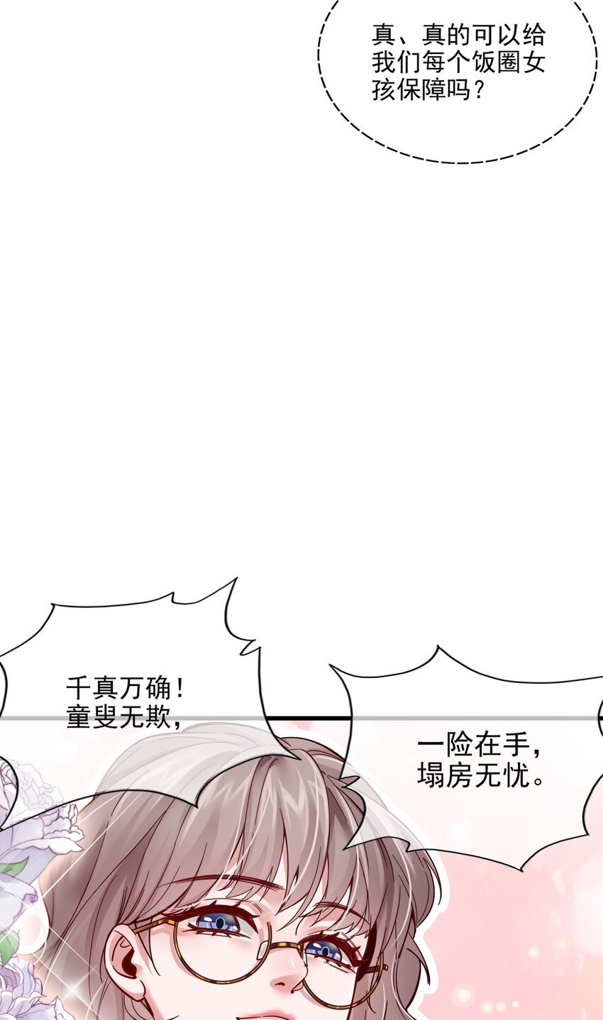 001 那个黑粉