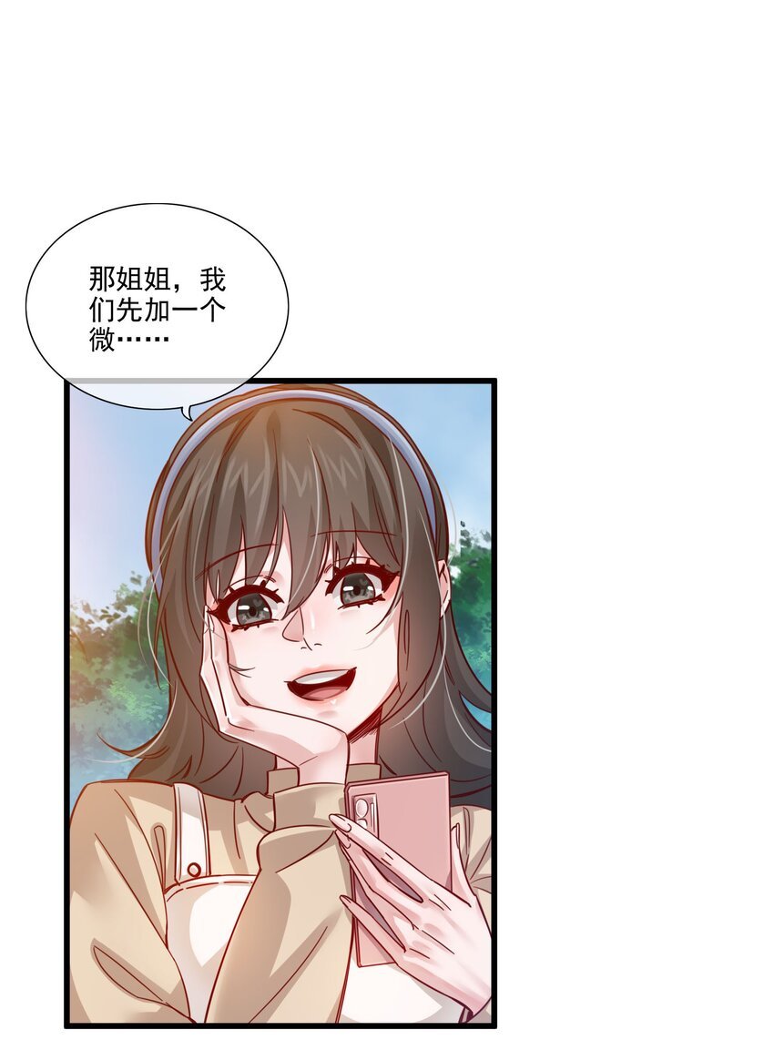 001 那个黑粉
