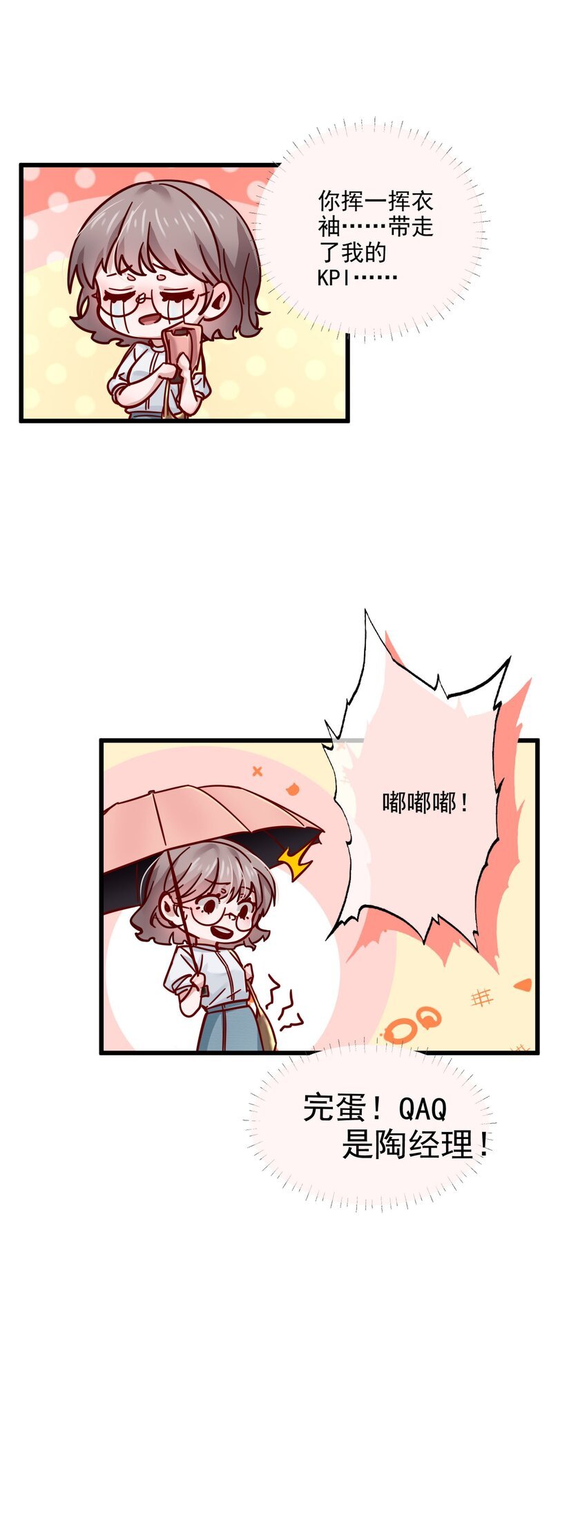 001 那个黑粉