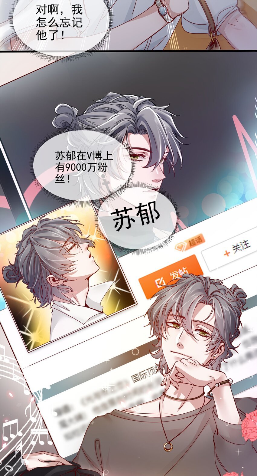 001 那个黑粉