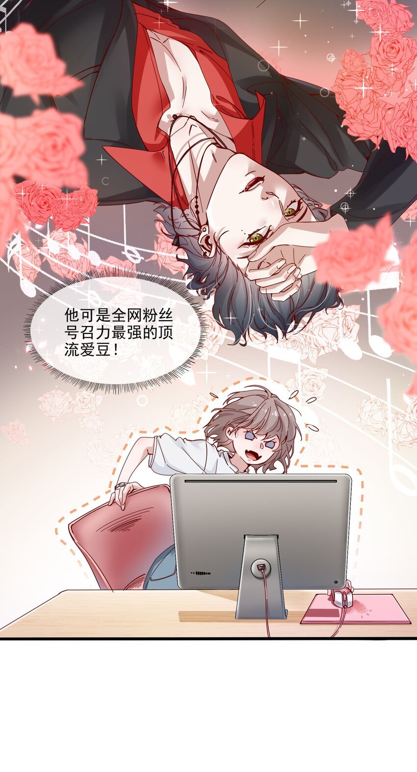 001 那个黑粉