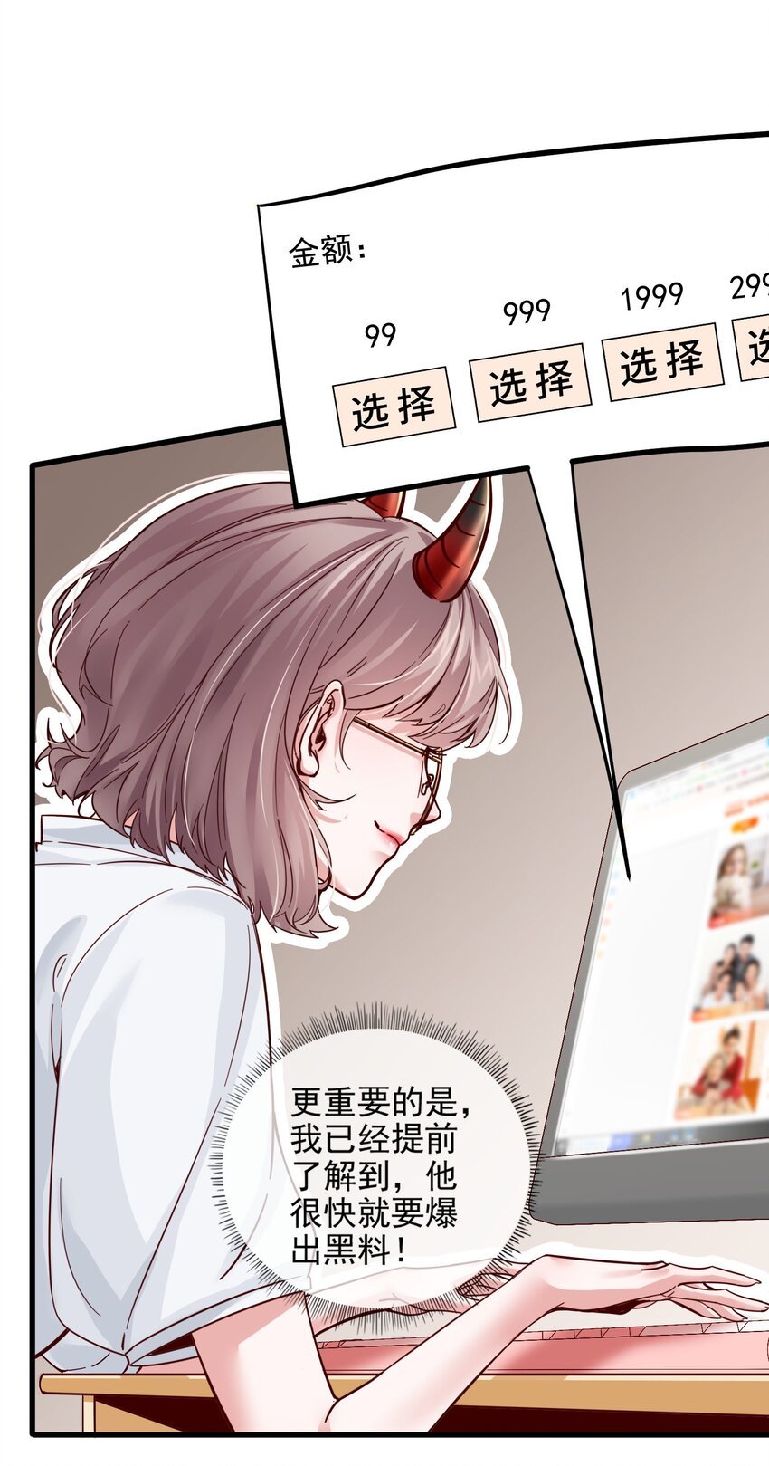 001 那个黑粉