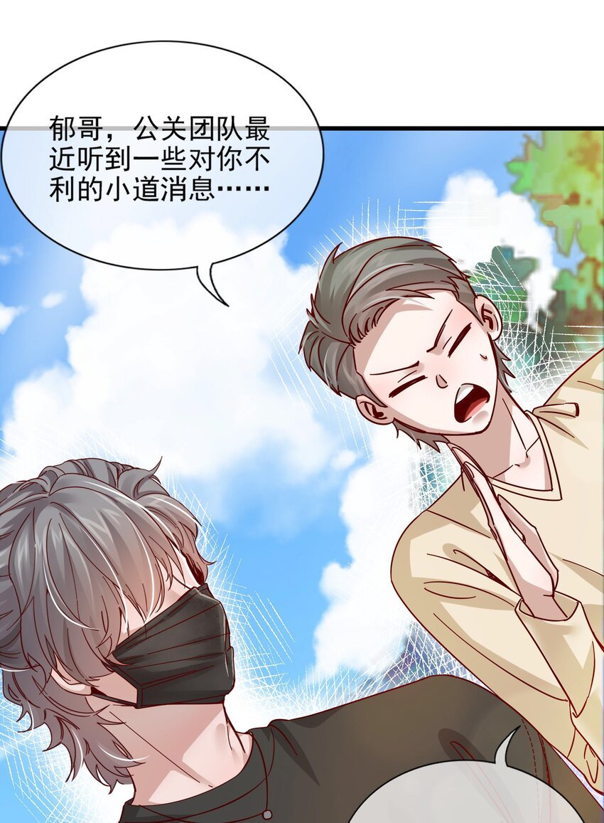 001 那个黑粉